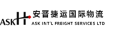 日本海外倉_日本FBA專線_FBA頭程_純電小包B2C_實力清關-安晉捷運國際物流